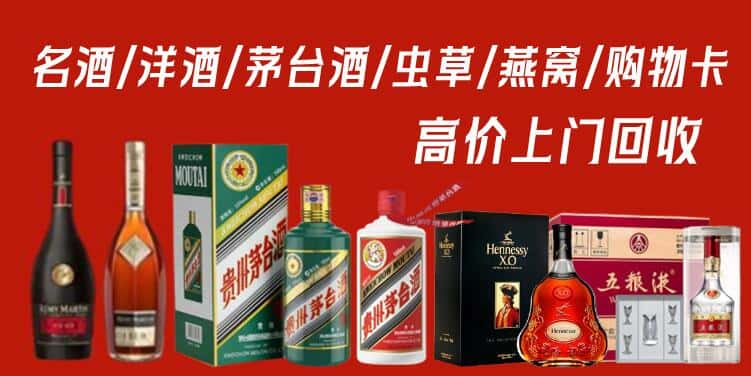 成都市成华区回收茅台酒