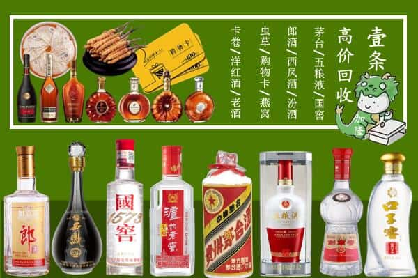 成都市成华区回收名酒哪家好