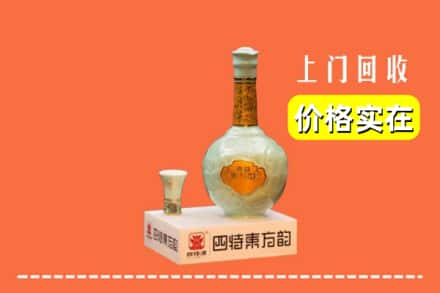 成都市成华区回收四特酒