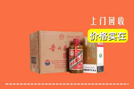 成都市成华区求购高价回收精品茅台酒