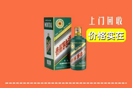 成都市成华区回收纪念茅台酒