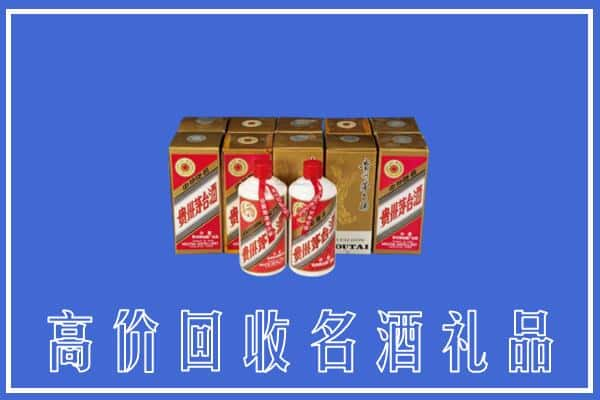 成都市成华区回收茅台酒